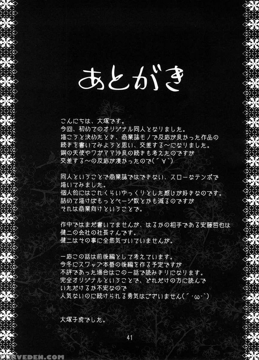 Kousasuru Osu To Mesu -ochiteiku Haruka- Chapter 1000 Page 40